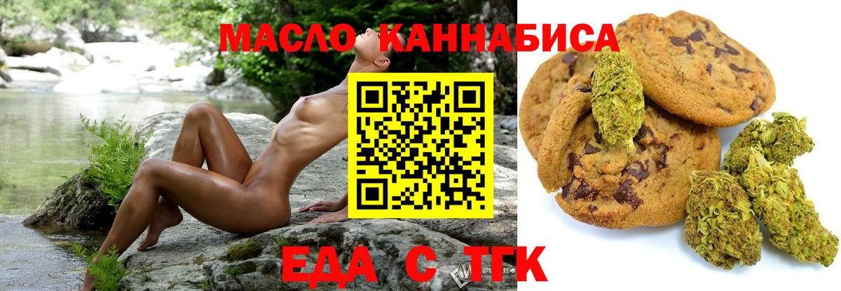 Краснодар  Canna-Cookies конопля  Вход с VPN 