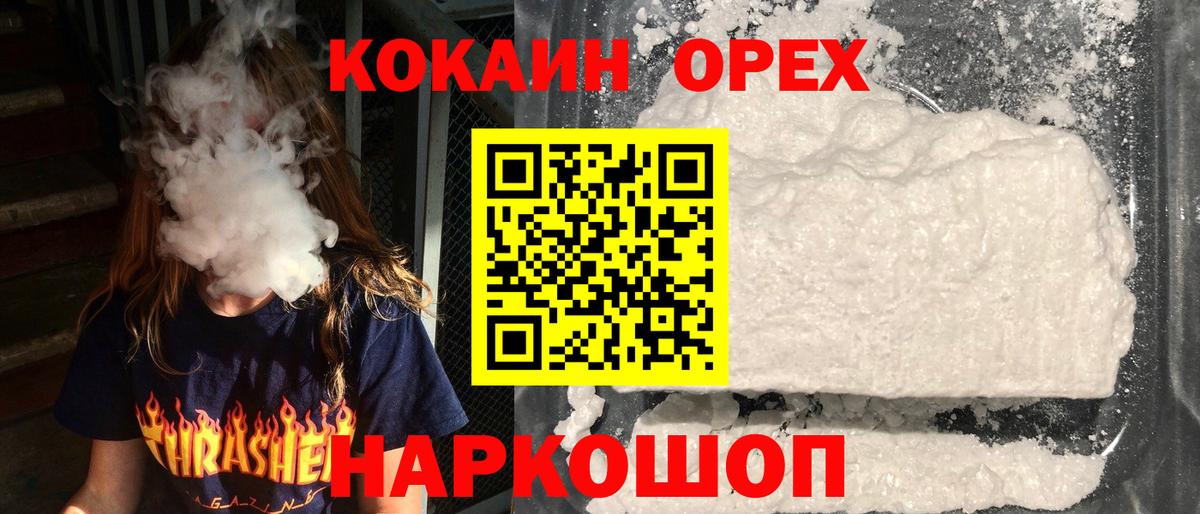 Краснодар  КОКАИН Эквадор  как найти закладки  Вход с VPN  Cocaine Эквадор 