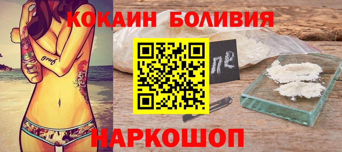 КОКАИН VHQ Краснодар