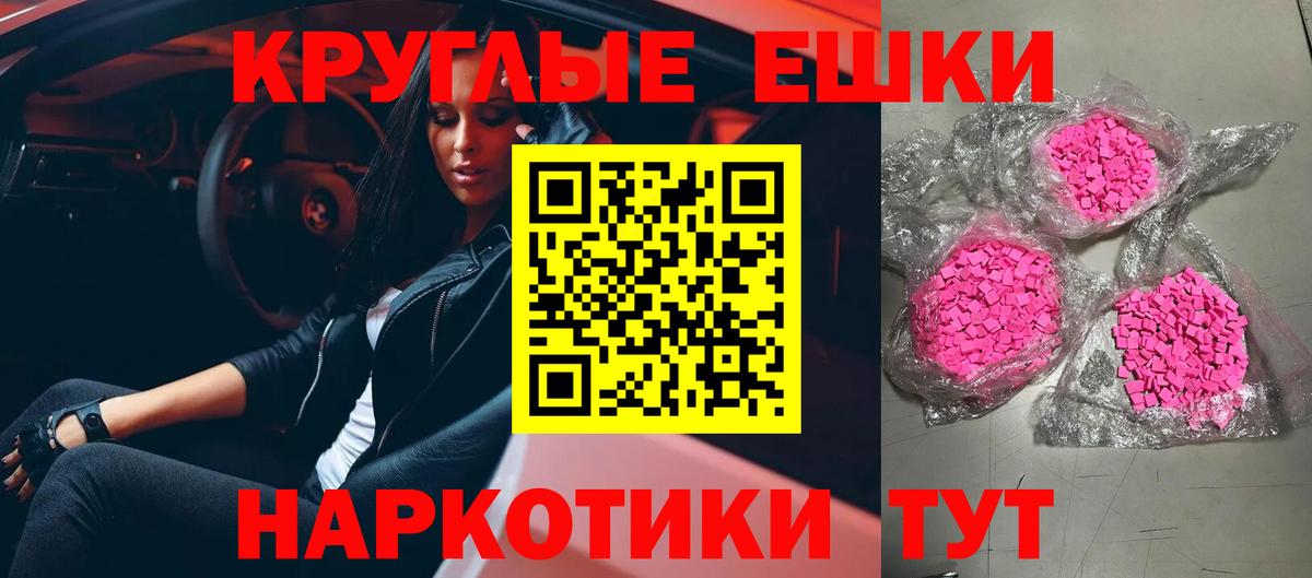 Краснодар  ЭКСТАЗИ TESLA  ЭКСТАЗИ бентли  Экстази  Вход с VPN 
