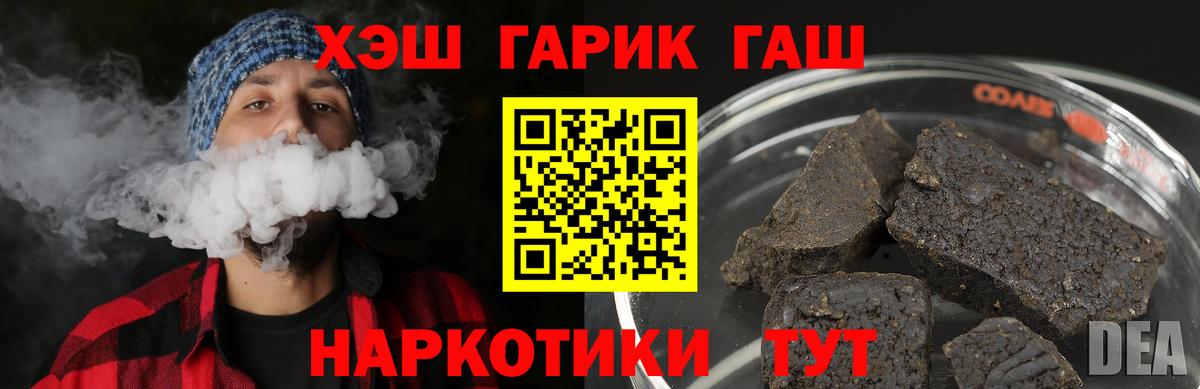 ГАШИШ гашик Краснодар