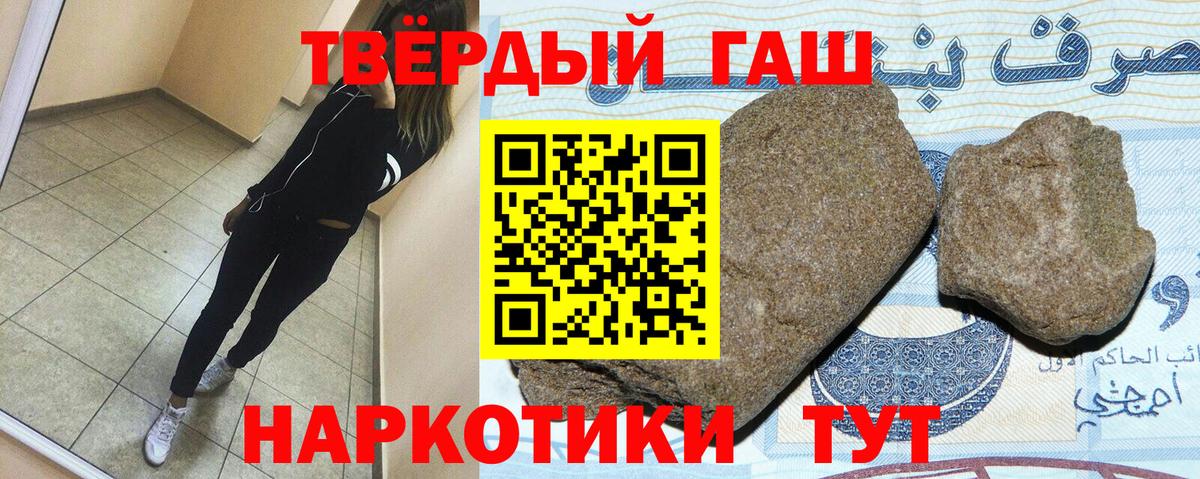 ГАШИШ  наркота  Краснодар  ГАШ индика сатива  Гашиш убойный  Вход с VPN 