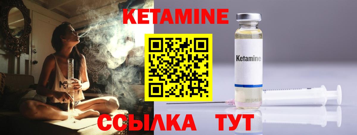 КЕТАМИН VHQ Краснодар