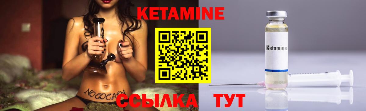 КЕТАМИН VHQ  Вход с VPN  Краснодар 