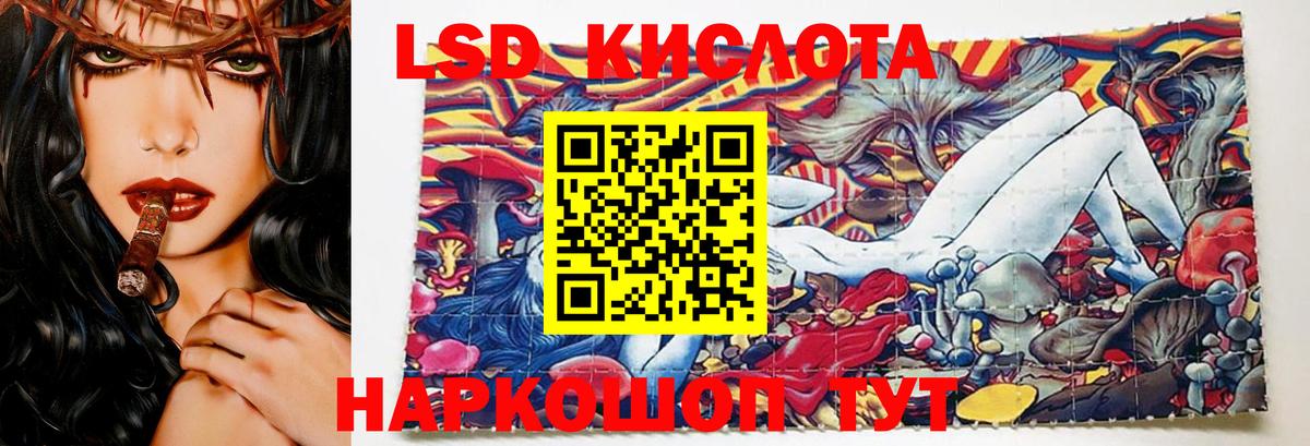 Лсд 25 экстази кислота Краснодар