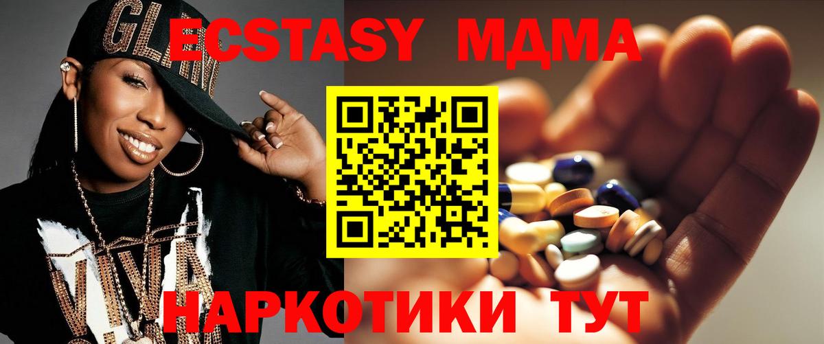 Краснодар  MDMA crystal  Вход с VPN  МДМА кристаллы 