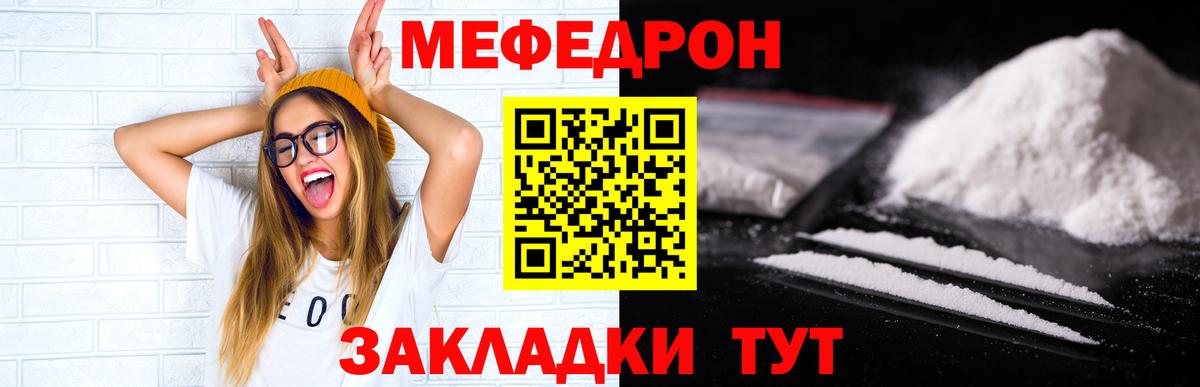 МЕФ мука Краснодар