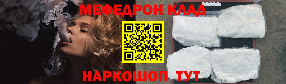 Меф мяу мяу  дарнет шоп  Меф мука  Мефедрон  Краснодар  Вход с VPN  Меф 