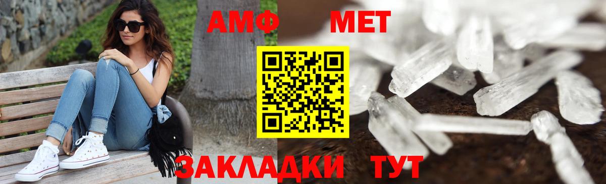 Метамфетамин Methamphetamine  Вход с VPN  Краснодар  Метамфетамин Methamphetamine 